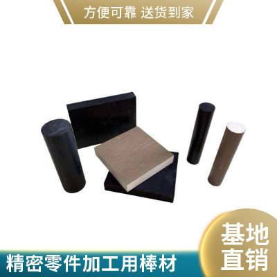 耐格美碳纤 PEEK 棒导电防静电聚醚醚酮棒精密零件加工用