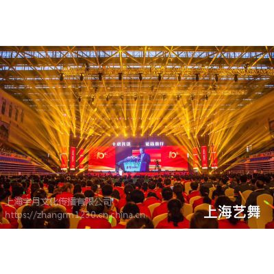 上海年会造型灯光音响架舞台搭建公司