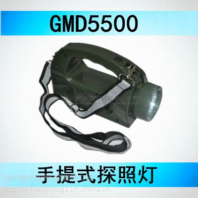 康庆科技GMD5500手提式探照灯厂家生产同款GMD5500手提式强光巡检工作灯
