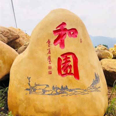 河南景区门牌石，郑州院校文化石，河南庭院造景石