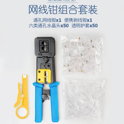 װͨrj45ˮͷ繤߰ǯѹѹǯװ1