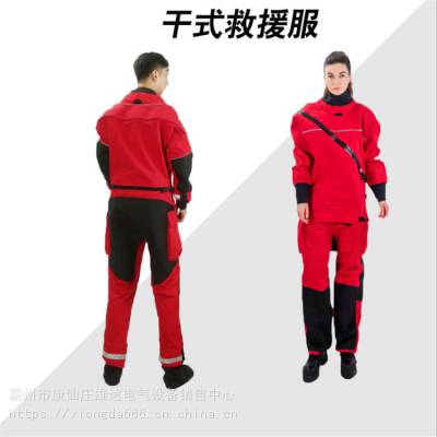消防员水域救援防护服水下救援作业服抗洪救灾潜水服供应