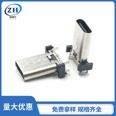 Type-c母座16P立式贴板H=13.1移动电源适配器USB3.1连接器