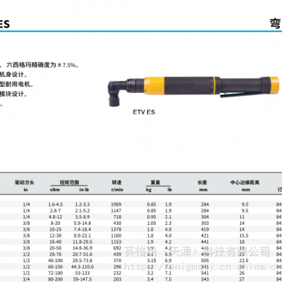 阿特拉斯-弯头式扳手