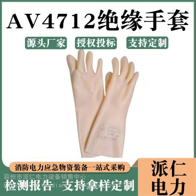 AV4712ʩ齺ȫ׷ѹͱ׾Ե