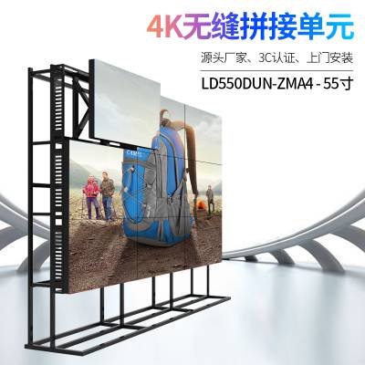 LG55寸液晶拼接屏电视墙监控显示器LED显示屏会议室大屏幕ZMA4