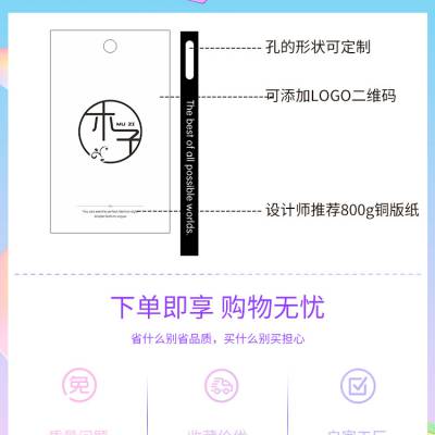 宣企商标定制logo衣服标签 订做女装服装店吊牌卡片