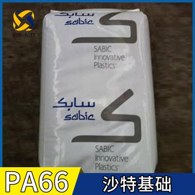 SABIC 沙伯基础 PA66 RF0049SP 尼龙66 聚己二酰己二胺