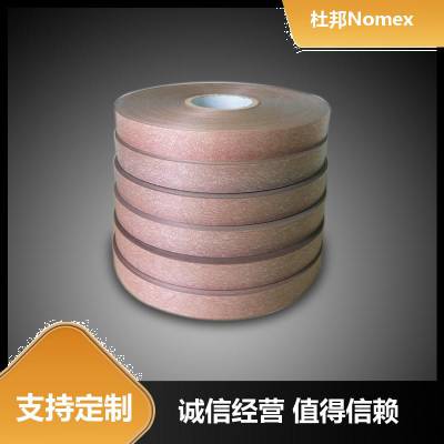 H级电机绝缘纸 0.14-0.46mm 防火阻燃 无起订量 耐高压 杜邦Nomex