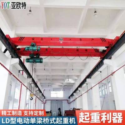 LD型单梁桥式起重机 车间用10吨电动行车行吊定制