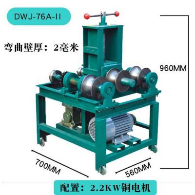 永兴牌76型电动弯管机 圆管大棚弧形管子压弯机