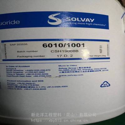 PVDF 索尔维6010/1001 阻燃级 管子 抗化学性 过滤器 齿轮