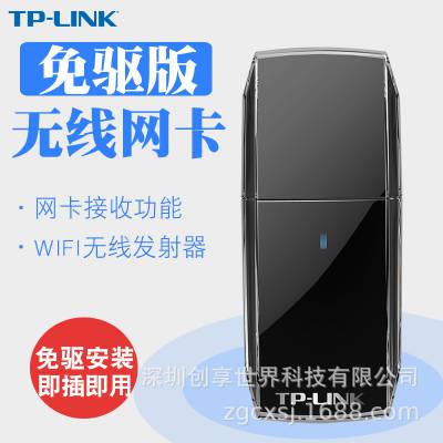 TP-LINK TL-WDN5200免驱版 双频USB无线网卡随身WIFI接收发射器