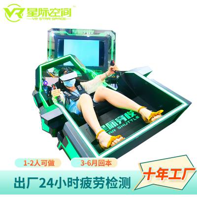 vr大型游乐体感设备洗浴中心电玩游戏机展厅展馆