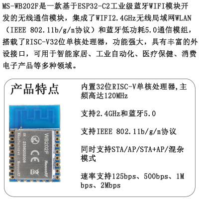 WiFiһģESP32C2 Arduino ESP8266ģ