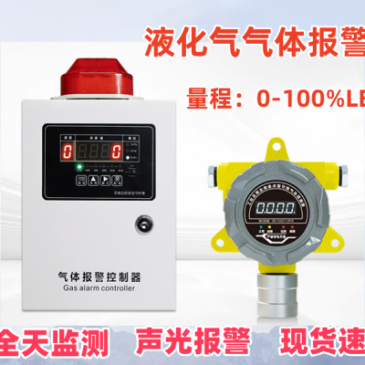 液化气泄漏报警器防止危险固定式液化气报警器便携式液化气检测仪