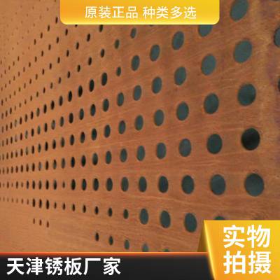 Q295GNH锈蚀钢板厂家 Corten-A幕墙锈钢板加工 寿命长