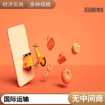 发往澳大利亚 澳洲货代公 司 墨尔本空运专线物流 百运国际