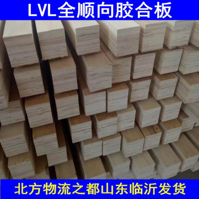 杨木层积材木方lvl顺向板条 免熏蒸木方多层lvl 顺向胶合板