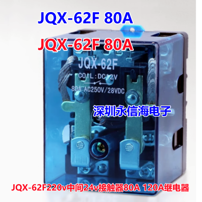 JQX-62F220vм24vӴ80A 120AֱŵСʹʼ̵