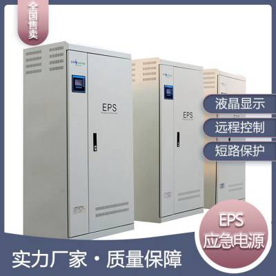 三相单相EPS应急电源5KW10KW15KW动力型照明EPS应急电源消防设备