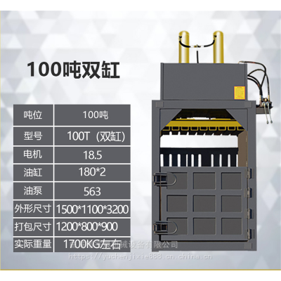 废纸废料打包机 废编织袋麻袋打包机 中药材液压压缩打包机宇晨机械
