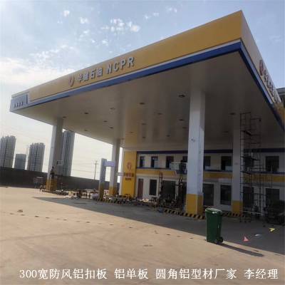 加油站铝合金扣条-S型防风铝扣板-白色条形铝条扣厂家