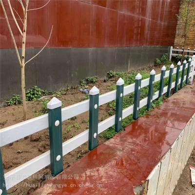 草坪栅栏批发 厂家订做花坛塑料护栏 淮联学校绿化护栏