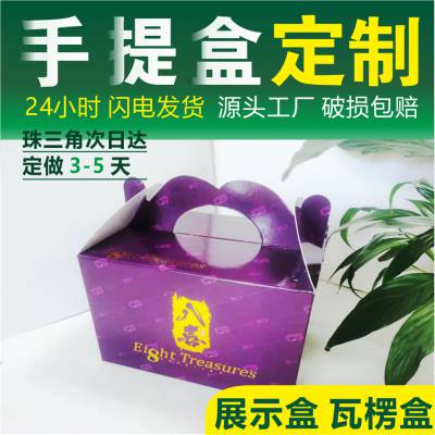 少批量手提礼品盒 -屋顶彩箱包装礼品盒 - 瓦楞牛皮纸礼品盒手提礼盒 - 鑫富康彩印