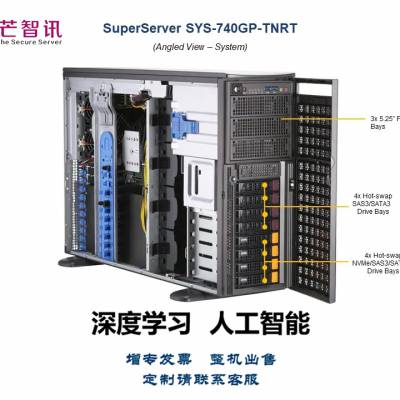 超微740GP-TNRT 4U塔式10路GPU服务器 深度学习、AI人工智能数据运算工作站