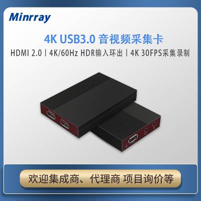 MinrrayAV200Ƶɼ 4K USB3.0ֱɼ¼ Ƶҽƽ