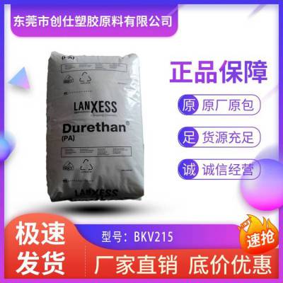 PA6 德国朗盛 BKV215 注塑级 15%玻纤增强