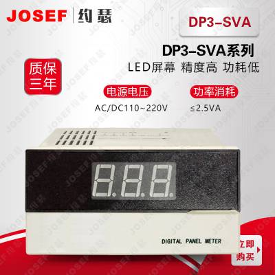 ڿƸֵĿغ͵ DP3-SVA1DP3-SVA2רԱ JOSEFԼɪ
