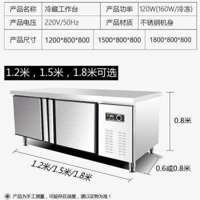 冷藏工作台商用冰柜冷冻柜不锈钢操作台冰箱冷冻保鲜柜奶茶店操作台