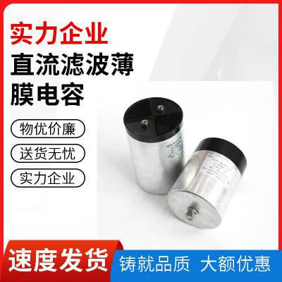 赛福 激光磁直流支撑自愈薄膜电容 DC LINK 1600VDC 62UF