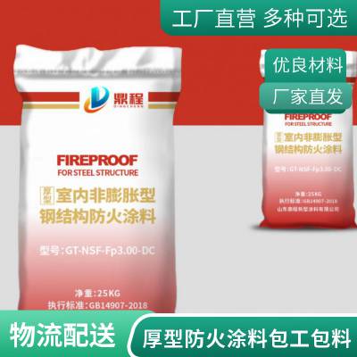 水泥基钢结构防火涂料厚型非膨胀型室内防火涂料耐火极限包工包料湖州