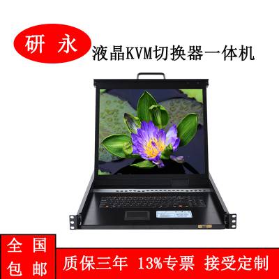 研永17寸折叠液晶IBM惠普戴尔kvm切换器机架显示器含键鼠