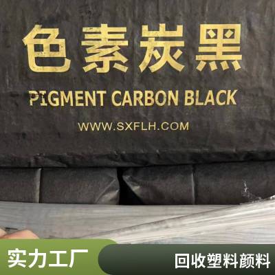 北 京 回收色素碳黑 上门回收