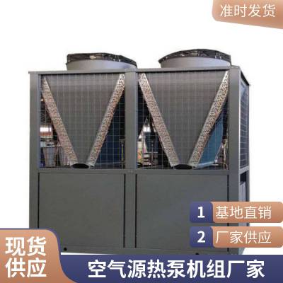 取暖供暖设备 OEM定制空气源热泵 空气能主机 风冷模块机组