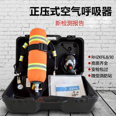 宏煤 RHZKF6.8/30正压空气呼吸器 6.8L正压式碳纤维空气呼吸器轻便