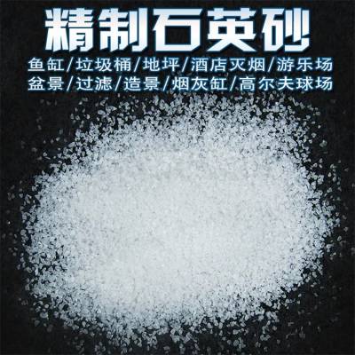 玻璃厂喷砂处理石英砂滤料98%含量二氧化硅酸洗砂足球场填料