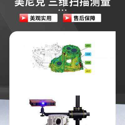 高精度三维扫描抄数 无锡产品测绘出图 汽车配件逆向建模 快速高效