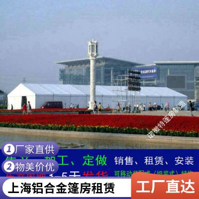上海试驾篷房租赁大跨度展会蓬房出租车展铝合金棚房搭建新款包邮