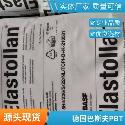 PBT B4520 BK德国巴斯夫 增韧级 中粘度 耐应力开裂 电线电缆塑料