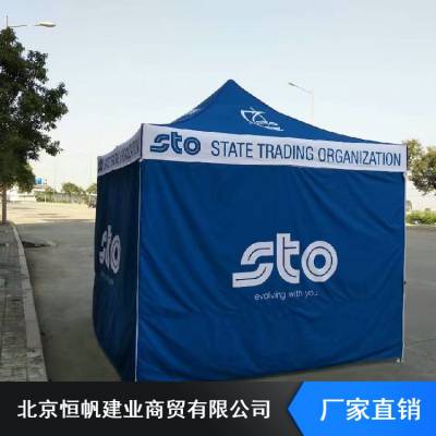 恒帆品牌镀锌管折叠帐篷 定制规格 展销活动***神器