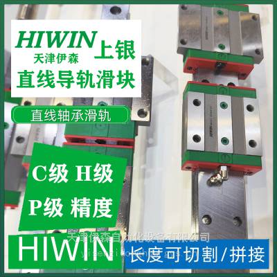 HGH65HA直线导轨HGH20CA上银HIWIN滑块HGW65HA2R340Z0H HGH15CA