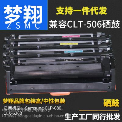  CLT K506 CLP-680ND 680DW CLX6260ӡ
