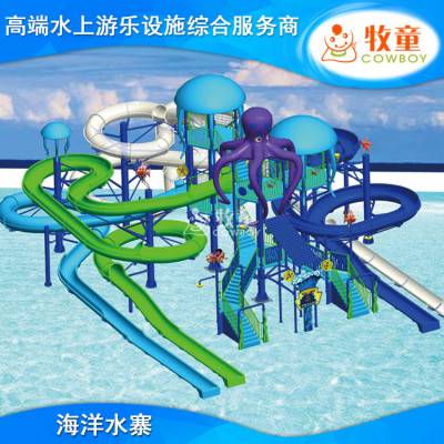 水屋水寨|水上乐园设备|儿童水上乐园|海洋主题水寨MSW214