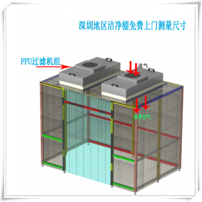 厂家直销FFU洁净棚 深圳宝安区千级洁净棚 百级千级万级洁净棚组装