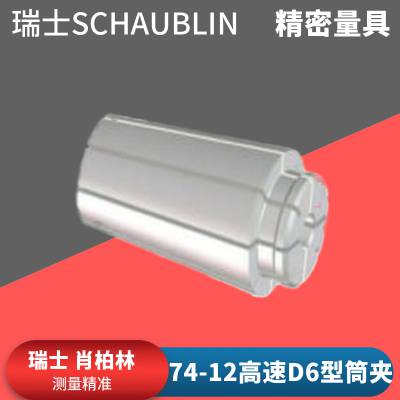 ʿSchaublinФ74-12D6Ͳмͷ74-12D6